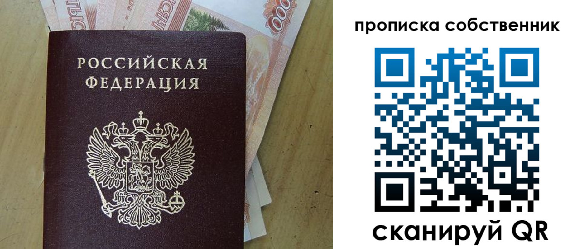 временная регистрация гарантия в Лихославле