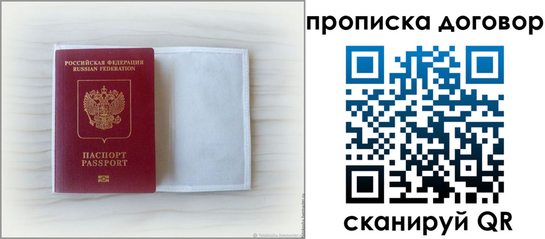 прописка гарантия в Лихославле