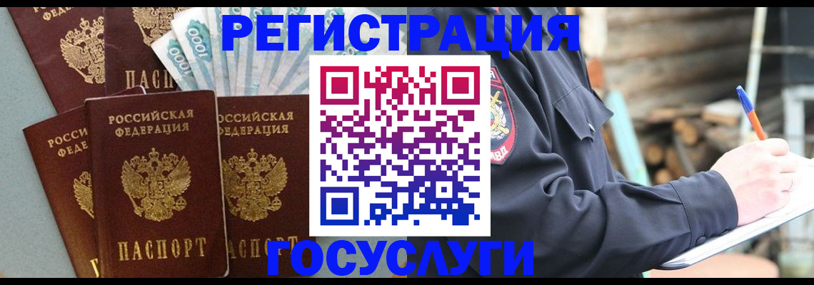 временная прописка в Лихославле