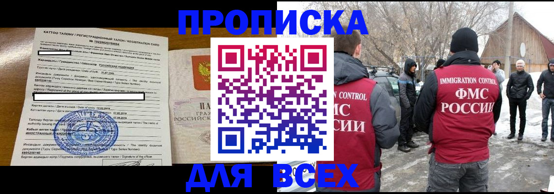 где прописаться в Лихославле