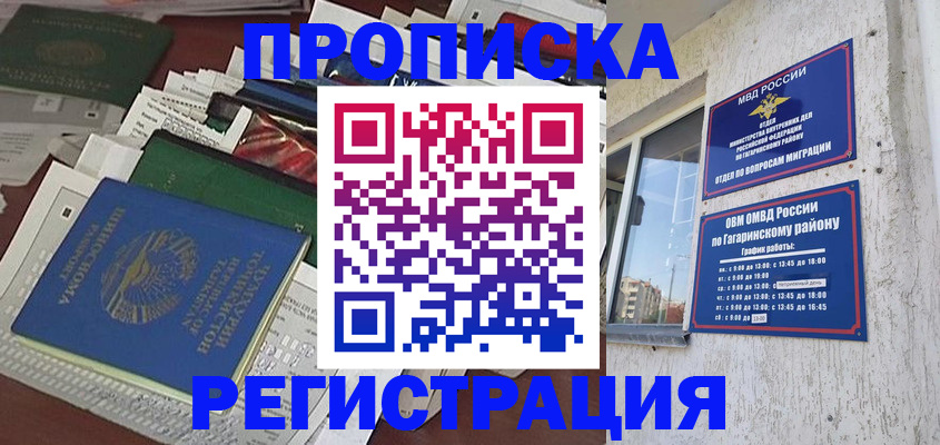 временная регистрация для школы в Лихославле