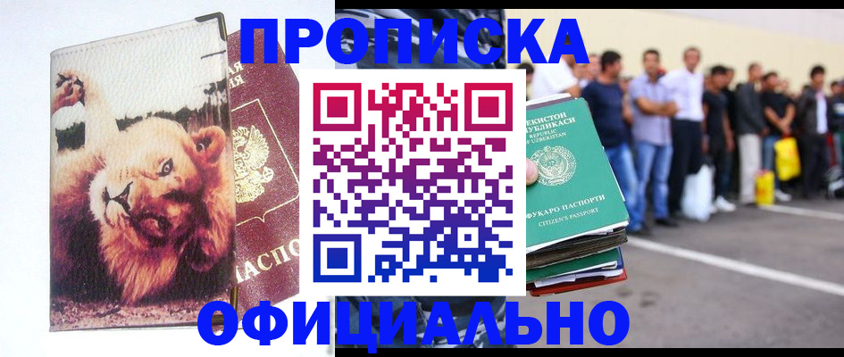 прописка регистрация в Лихославле