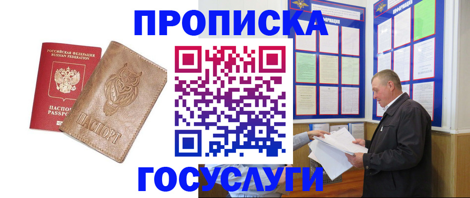 временная регистрация адрес в Лихославле