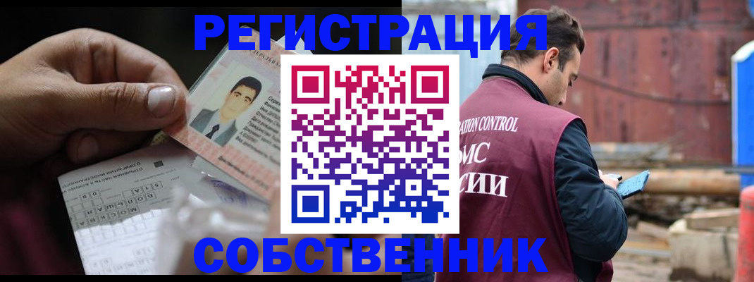 регистрация в Лихославле