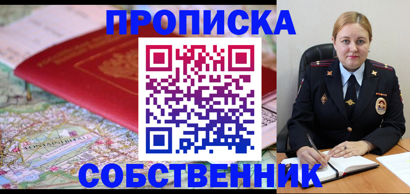 временная регистрация гарантия в Лихославле