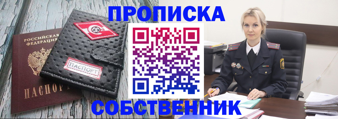 прописка для работы в Лихославле